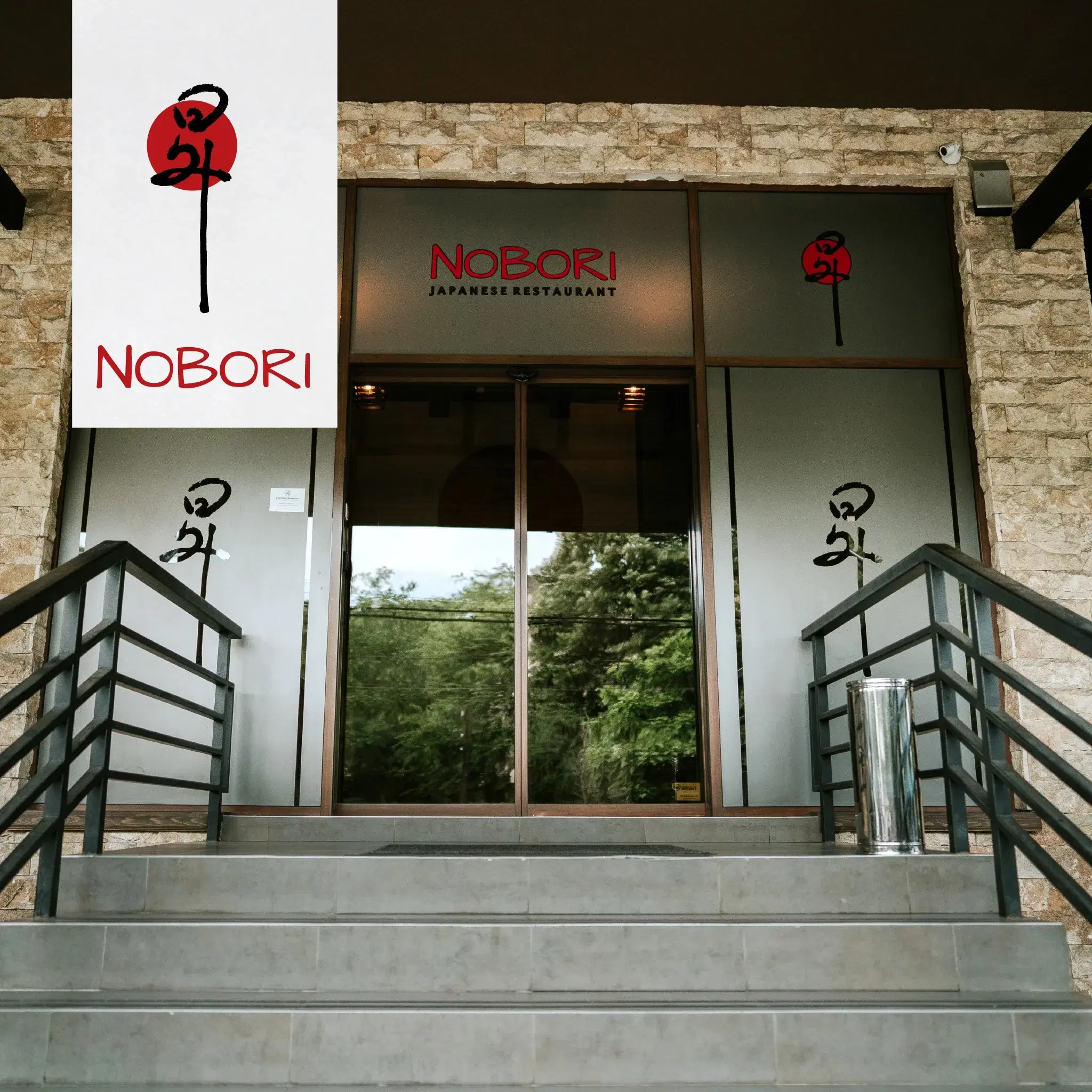 Nobori Restaurant